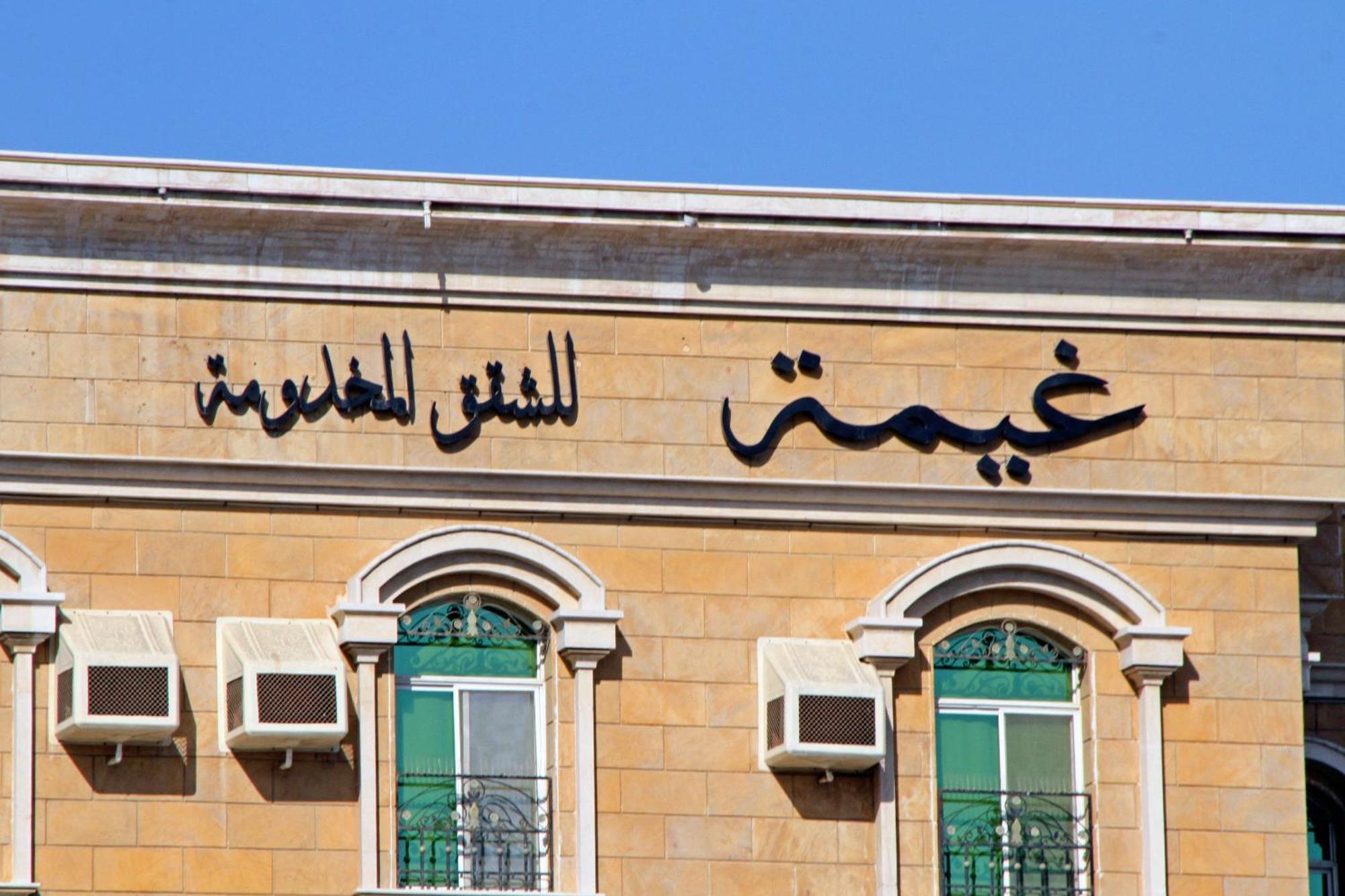 Aparthotel Ghima Jiddah Esterno foto